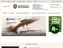 Tablet Screenshot of larsenal.ru
